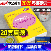 考研英语一真题大全(20年真题超详解) [正版]中公2026年考研英语一完形填空与阅读理解专项训练新题型80篇201英一