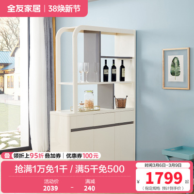 全友家居 简约现代时尚隔厅柜玄关柜客厅餐厅木质隔断柜入户玄关装饰柜储物酒柜