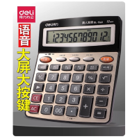 得力 大号计算机 加大号/语音金色NO.1559 1个