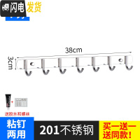三维工匠强力粘胶304不锈钢壁挂挂钩衣帽钩厨房卫生间排钩后粘钩拖把钩 201粘钉两用7钩(买1送1同款)