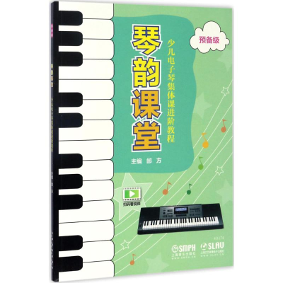 醉染图书琴韵课堂9787551