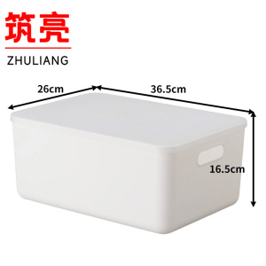 筑亮 储物盒