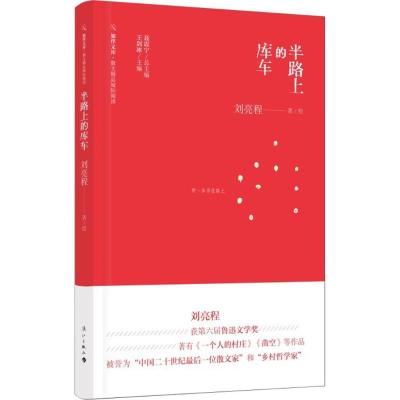 半路上的库车(旅伴文库 散文精品城际阅读)