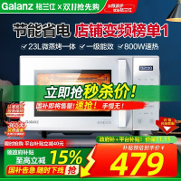 格兰仕(Galanz)微波炉23升微蒸烤一体平板式变频一级能效多功能可烧烤光波炉ZW1-GF3V