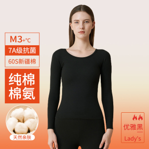 [7A抗菌]啄木鸟秋衣秋裤套装女士纯棉薄款毛衫全棉冬季保暖内衣