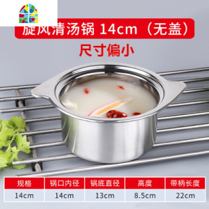 不锈钢单人汤锅商用加厚鸳鸯锅小火锅二人锅家用电磁炉燃气16cm FENGHOU 特厚14cm精品复底锅(有盖1.1升