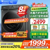 小天鹅(LittleSwan)滚筒洗衣机全自动 水魔方护形护色 10公斤大容量 智能投放TG100V618PLUS