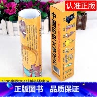 中国历史身高卷轴[推荐] [正版]抖音同款30天成为学习高手老师高效学习21天学霸养成记如何培养小学生的尖子生学习方