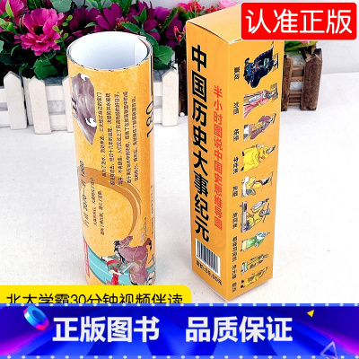 中国历史身高卷轴[推荐] [正版]抖音同款30天成为学习高手老师高效学习21天学霸养成记如何培养小学生的尖子生学习方