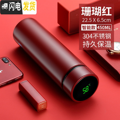 三维工匠智能保温杯男女士便携水杯子简约学生创意个性潮流大容量测温茶杯 珊瑚红