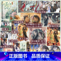 [正版]前3分钟亲签 后为印特签 一不小心成了白月光.大结局 人气作者纪婴爆笑 甜爽仙侠代表作 新视角图书