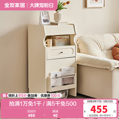 全友家居斗柜卧室客厅电视机沙发边柜靠墙储物收纳扫地机柜置物柜