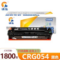 途泓 硒鼓黑色CRG054支