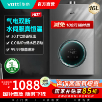华帝(vatti)16升燃气热水器天然气气电双断恒温强排即热式防燃气泄漏保护多档变升多重防冻低水压启动i12103-16