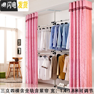 三维工匠顶天立地衣架晾衣架落地伸缩简易免打孔卧室阳台家用挂衣架晾衣杆 三立四横含紫帘 大