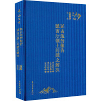 延吉边务报告 延吉厅领土问题之解决