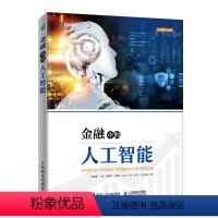 [正版]金融中的人工智能