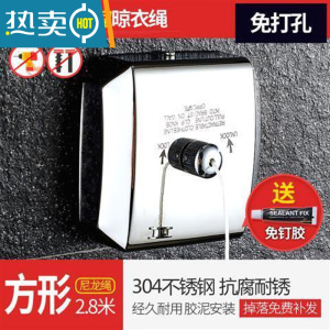 敬平免打孔不锈钢隐形晾衣绳阳台晾衣器凉衣绳室内晾衣架伸缩晒衣绳 方形尼龙绳2.8米/免钉绳子