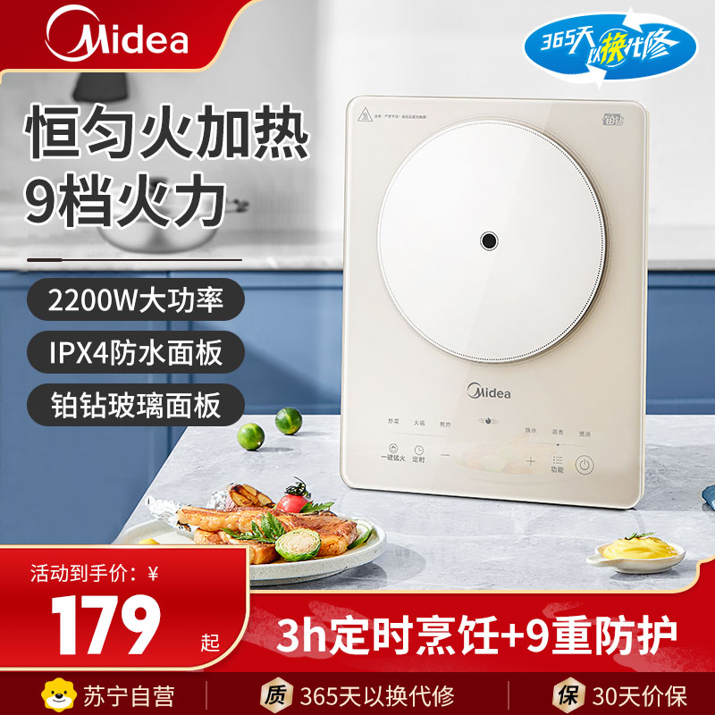 美的(Midea) 电磁炉大功率2200W猛火大功率爆炒家用智能定时多功能炒菜防水铂钻玻璃面板电磁灶火锅炉E22B23