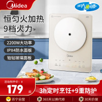 美的(Midea) 电磁炉大功率2200W猛火大功率爆炒家用智能定时多功能炒菜防水铂钻玻璃面板电磁灶火锅炉E22B23