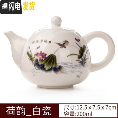 三维工匠紫砂壶功夫茶具茶壶套装家用紫砂壶茶壶纯手工泡茶壶白瓷茶壶套装 荷韵白瓷茶壶