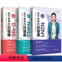 [赠音频]0-N1(入门+初级+中高级) [正版]赠音频 安宁老师的日语课0-N5 入门 N2N1初级N4N3中高级N4