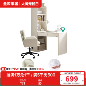 全友家居现代简约百搭一体书桌柜书房客厅书桌书椅家具