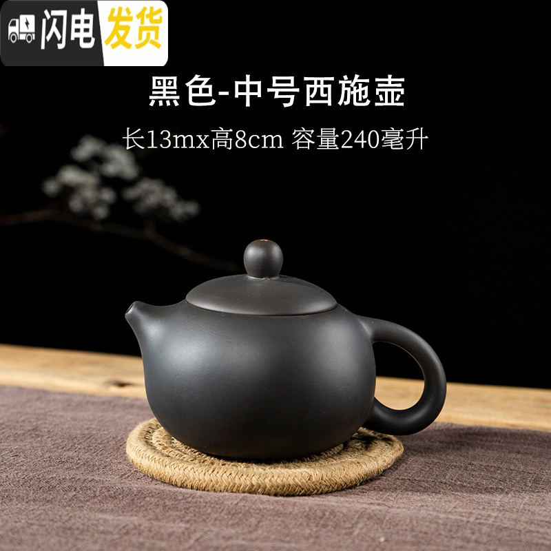 三维工匠宜兴紫砂壶单壶半手工家用功夫大容量陶瓷小号茶壶西施壶茶具套装 中西施壶黑(240断水四杯)送壶绳
