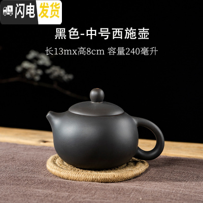 三维工匠宜兴紫砂壶单壶半手工家用功夫大容量陶瓷小号茶壶西施壶茶具套装 中西施壶黑(240断水四杯)送壶绳