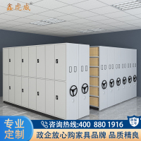 鑫虎威 密集架钢制移动密集柜档案柜手动文件柜图书资料柜一列七组每立方米