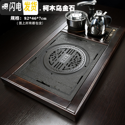 三维工匠乌金石茶盘实木简约家用茶台套装四合一一体全自动电热炉功夫茶具 18财源广进