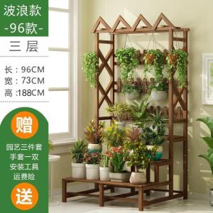 森美人实木花架子多层室内外阳台置物架绿萝挂架落地花园客厅花盆架