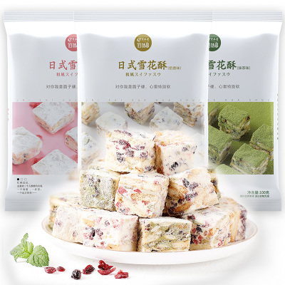 网红雪花酥100g*4包奶香味草莓味抹茶味美食零食小吃牛轧糖糕点休闲食品
