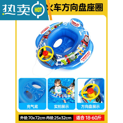 托马斯加厚儿童游泳圈座圈小孩腋下圈宝宝救生衣手臂圈学游泳装备真智力