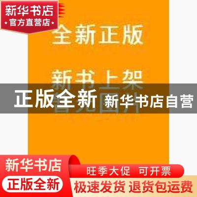 正版 学前卫生学项目化教学实践教程 王辉 中国农业出版社 978710