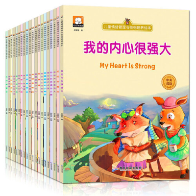 正版新书]妈妈我长大了:中英双语胡媛媛编9787557008345