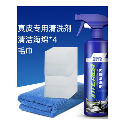 家柏饰(CORATED)汽车座椅清洁剂泡沫多功能车内皮革护理内饰上光清洗