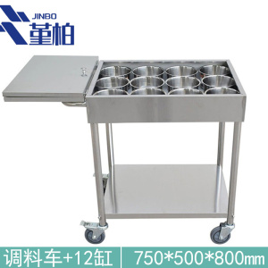 堇柏 餐车 75cm台