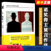 [正版]法律稻草人 诺贝尔文学奖得主莫言作序法学书 张建伟 北京大学 法律人文读物法律精神 法律学术法学教育司法实践短
