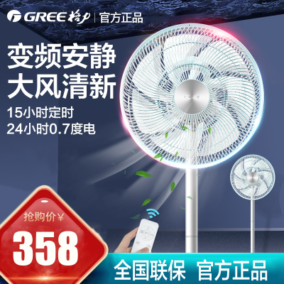 格力(GREE)电风扇 变频落地扇7叶电风扇家用大风量遥控电扇15小时定时扇落地风扇FDZ-3512Bg7 变频电风扇