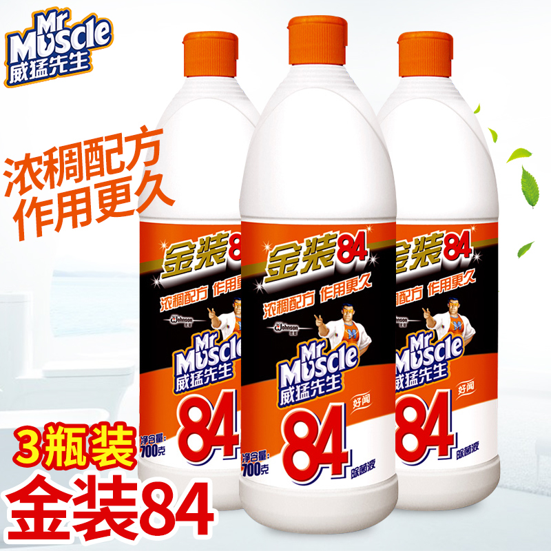 84除菌液金装清新花香700g*3瓶消毒液衣物除漂白洗衣家用