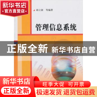 正版 食品卫生检测技术 宋德花,傅文红主编 中国计量出版社