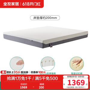 全友家居护腰记忆棉床垫主卧室家用双人床垫子加厚海绵床垫