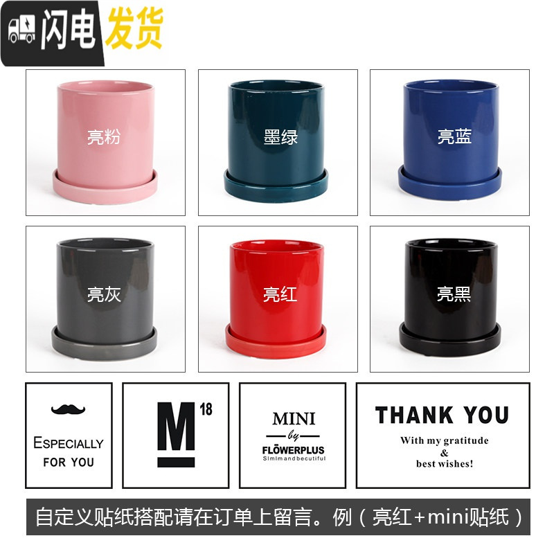 三维工匠简约圆柱ins北欧风带托盘室内沙漠植物现代创意陶瓷多肉花盆批发 自定义贴纸搭配请留言 小花盆容器