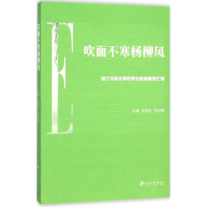 [M]吹面不寒杨柳风-9787568401050