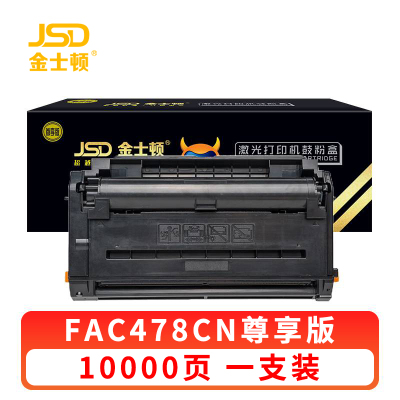金士顿 硒鼓FAC478CN 支