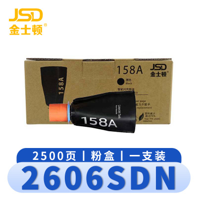 金士顿 硒鼓墨粉盒2606sdn 支