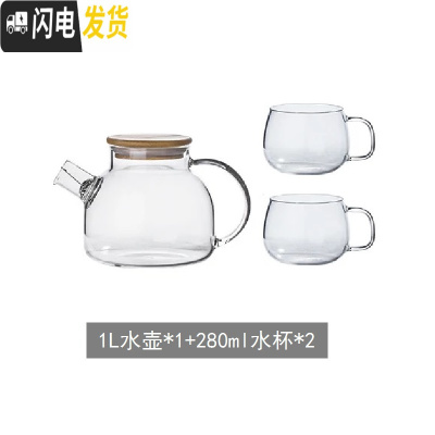 三维工匠冷水壶玻璃可高温日式玻璃水壶套装透明大容量凉水壶家用凉水杯 小号壶*1+杯子*2