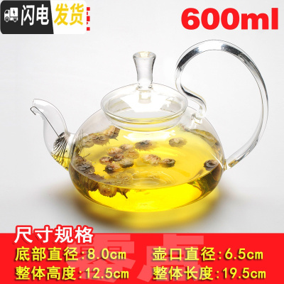 三维工匠耐热高温过滤玻璃茶壶家用花泡茶壶单壶小号茶水壶茶具冲茶器加厚 翘尾壶600(无过滤内胆)送4杯适2-3人用