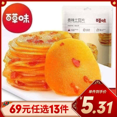 百草味豆制品香辣土豆片210g开袋即食特产休闲零食小包装下饭菜任选